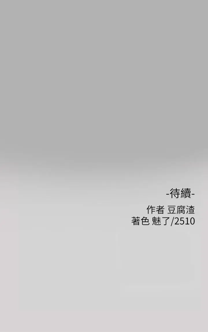 《富家女姐姐》第46话图35