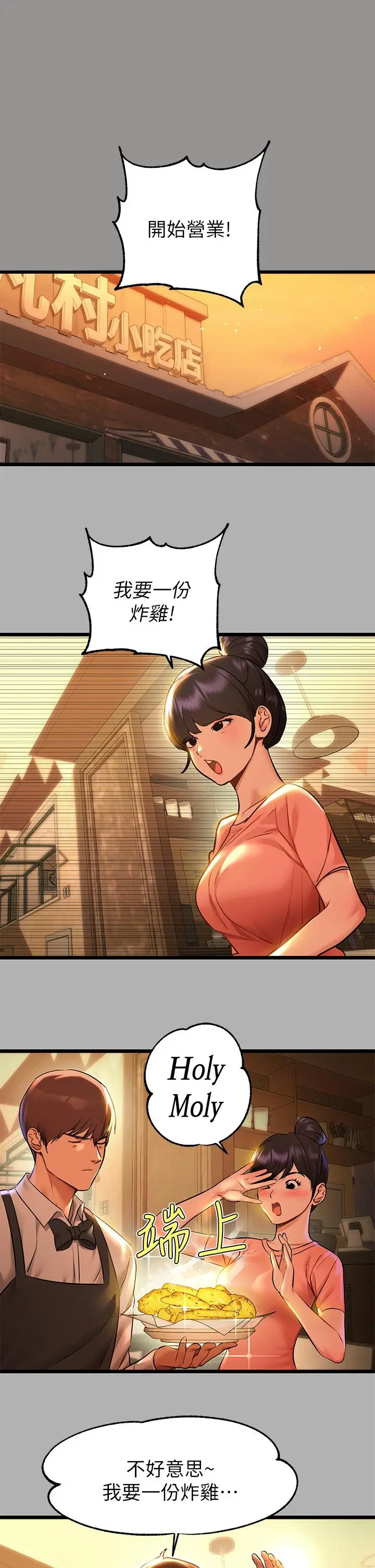 《富家女姐姐》第46话图9