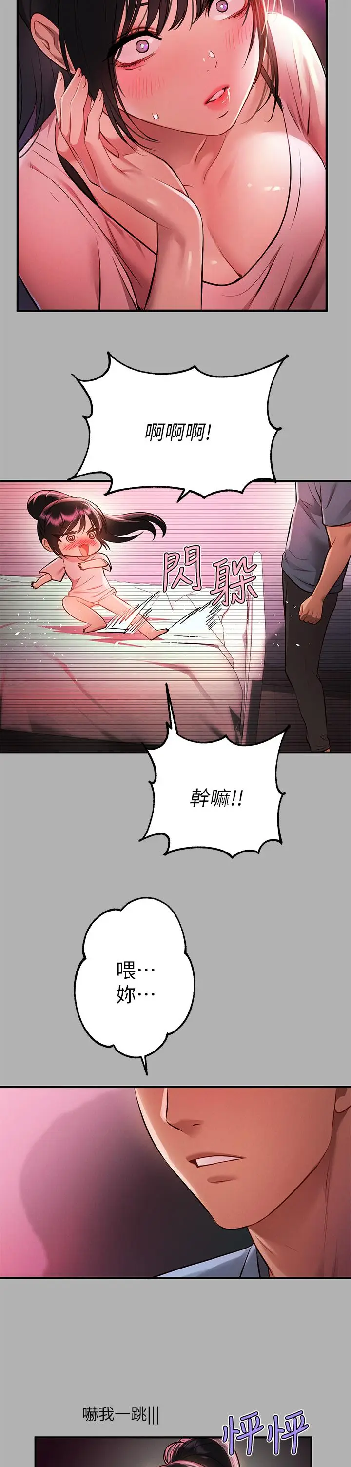 《富家女姐姐》第47话图24