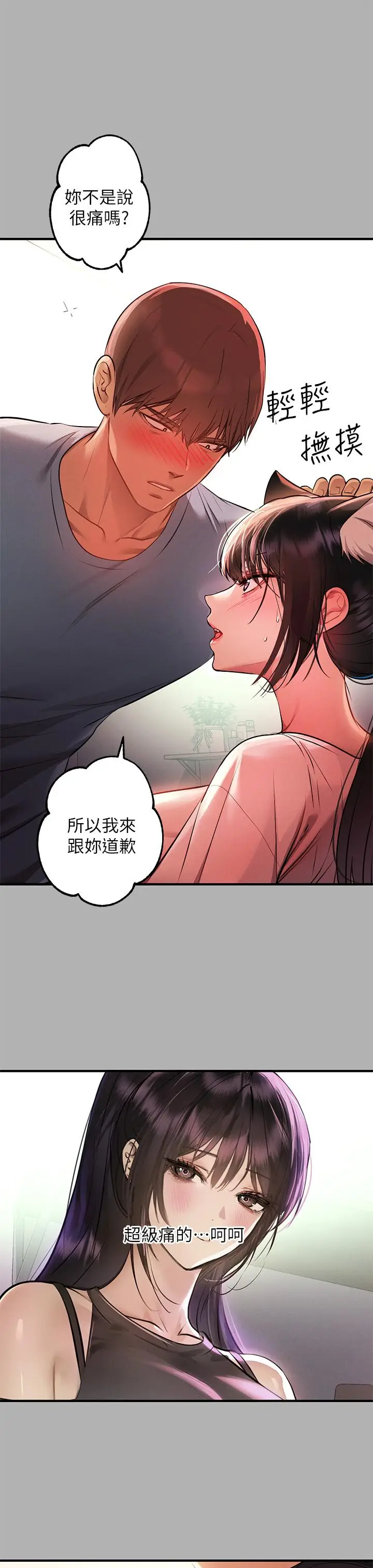 《富家女姐姐》第47话图27