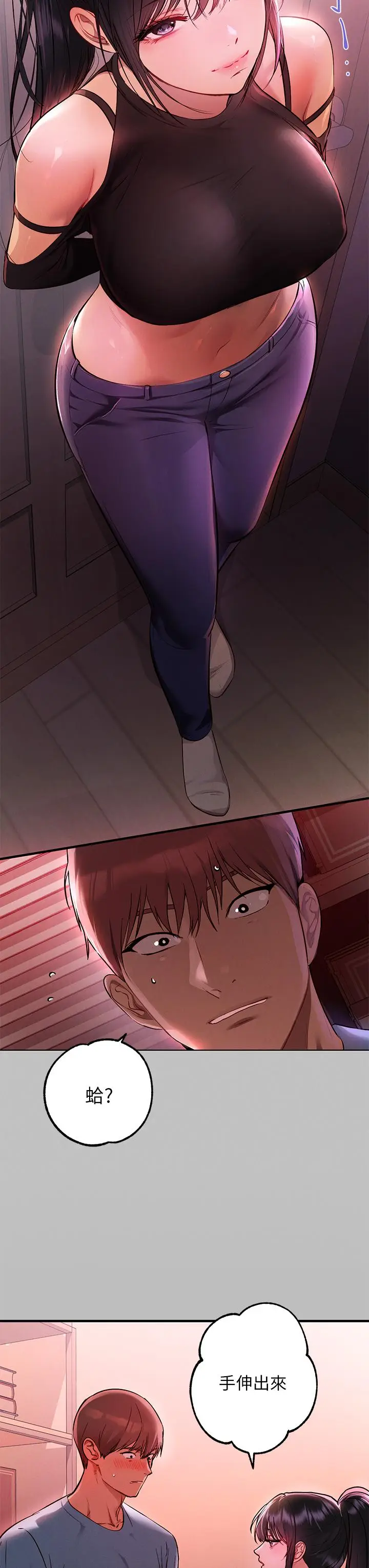 《富家女姐姐》第47话图3