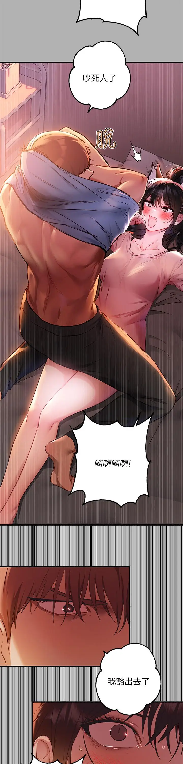 《富家女姐姐》第47话图33