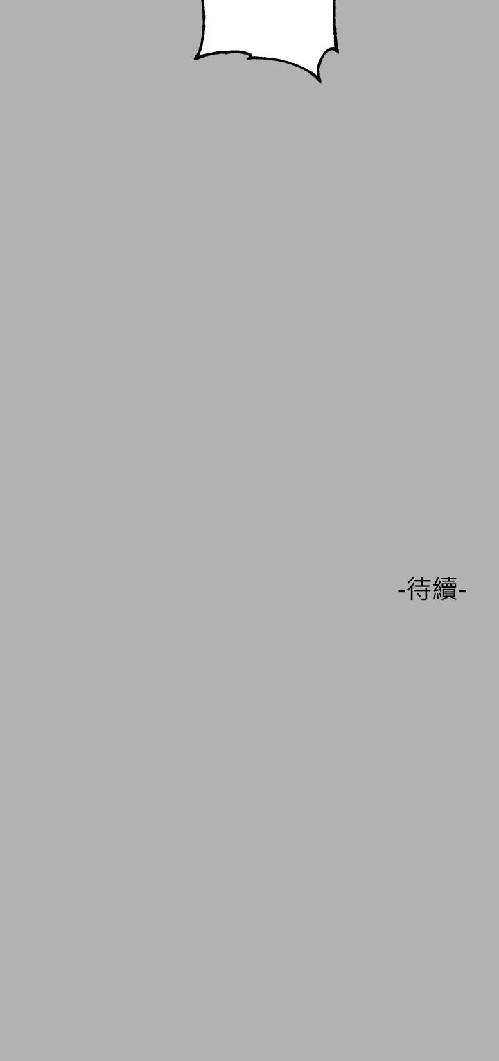 《富家女姐姐》第47话图35