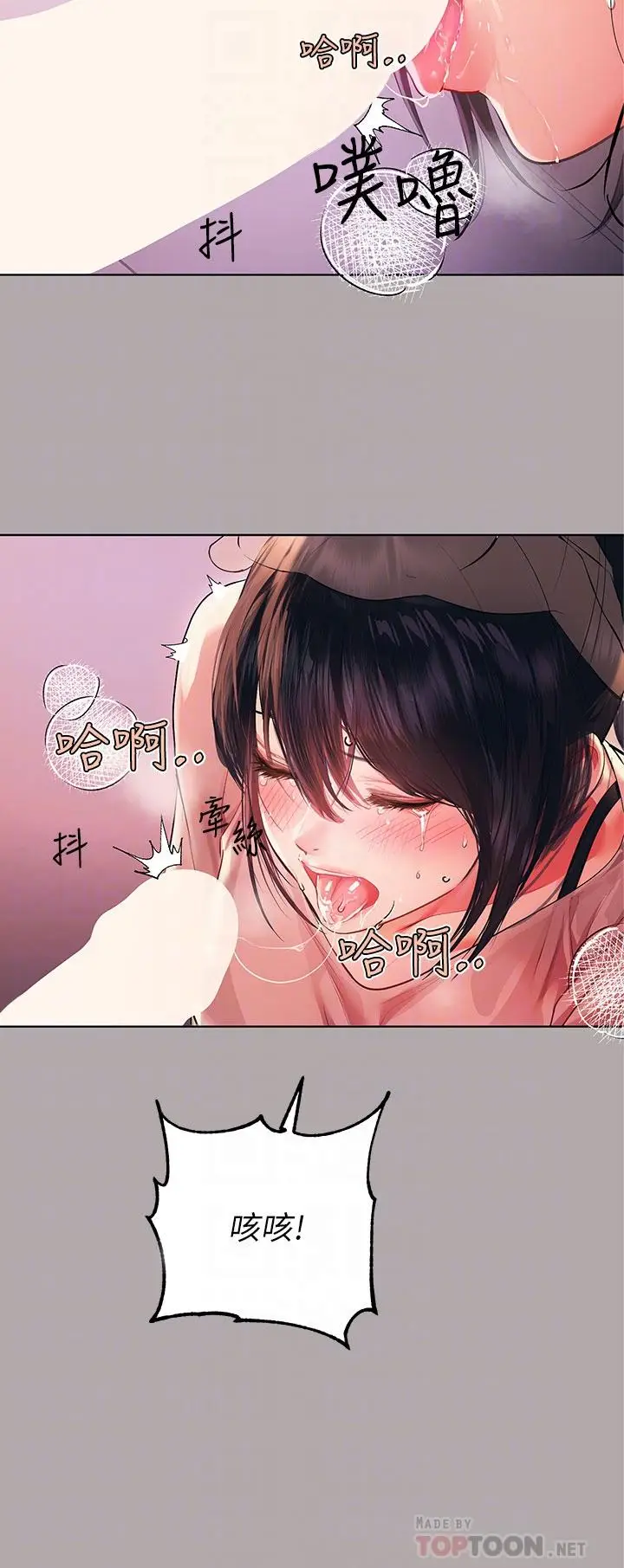 《富家女姐姐》第48话图16