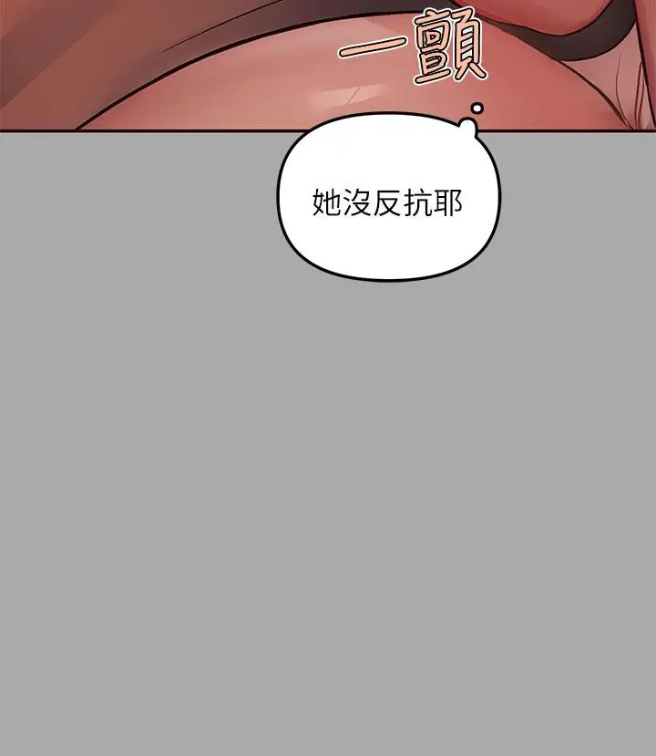 《富家女姐姐》第48话图23