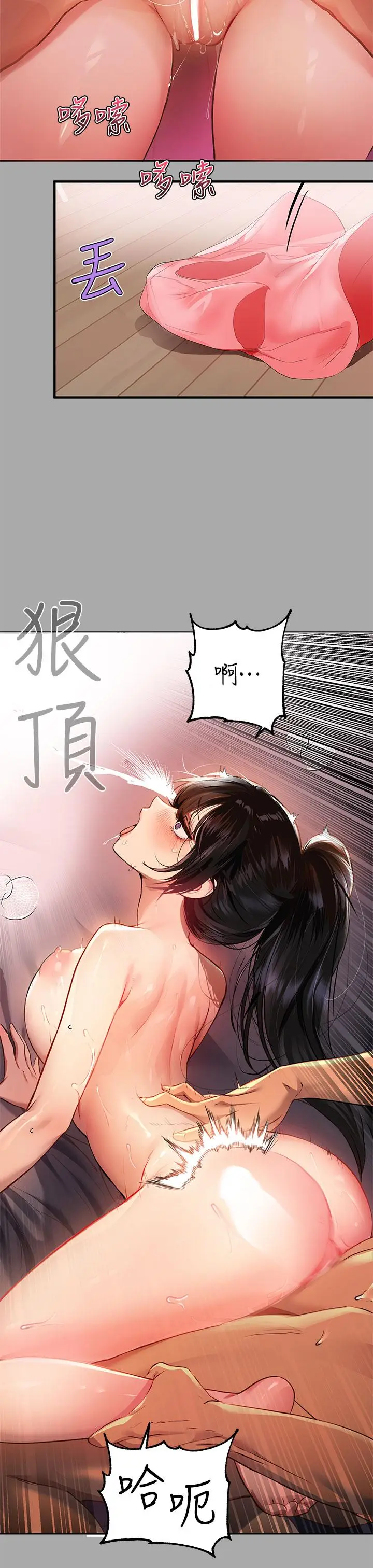 《富家女姐姐》第48话图30