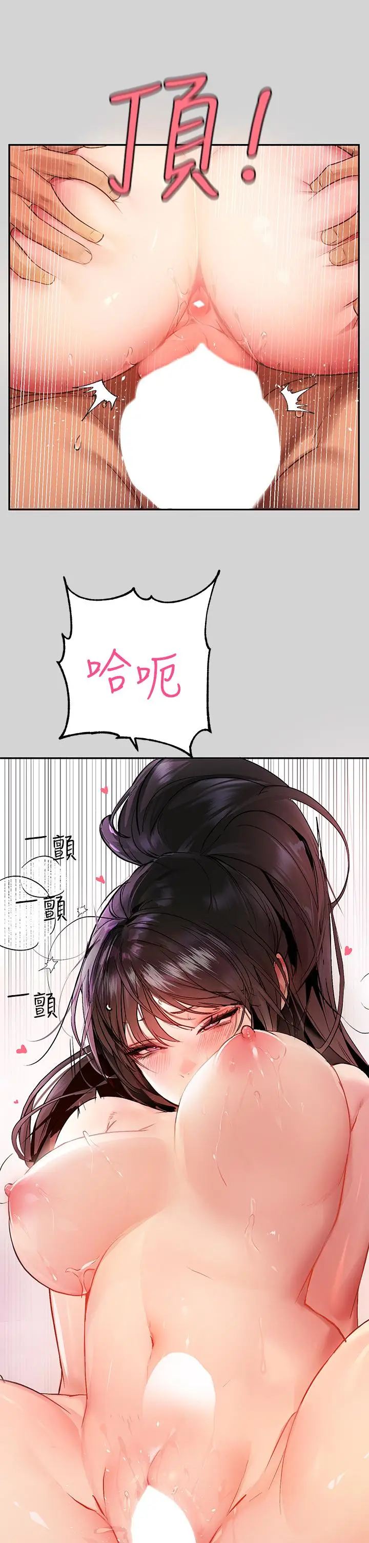 《富家女姐姐》第49话图13