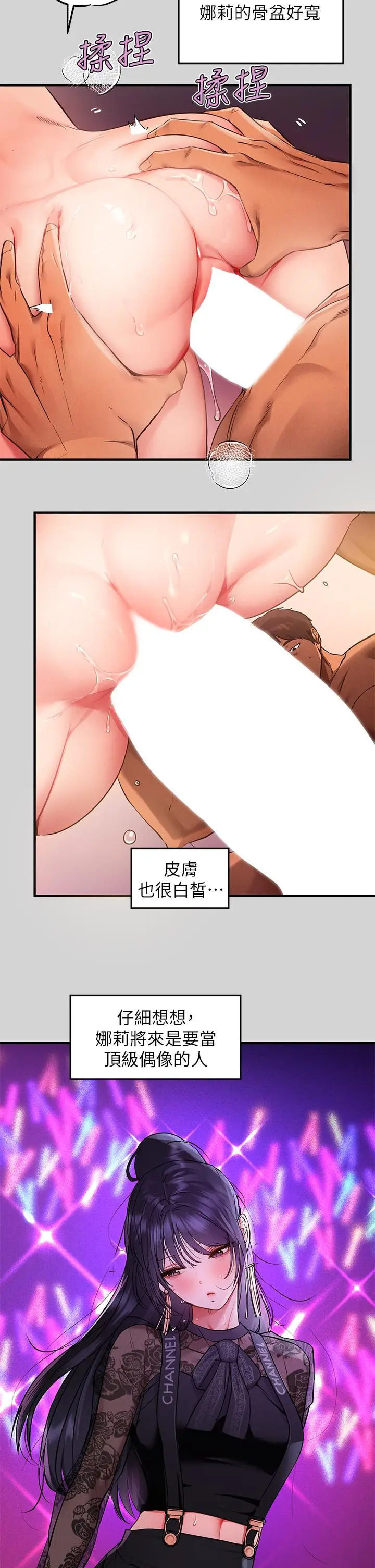 《富家女姐姐》第49话图2