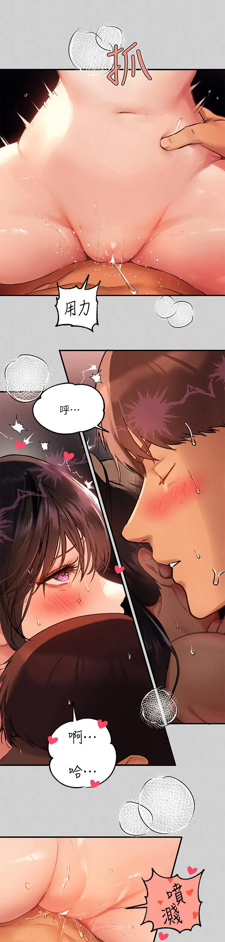 《富家女姐姐》第49话图22