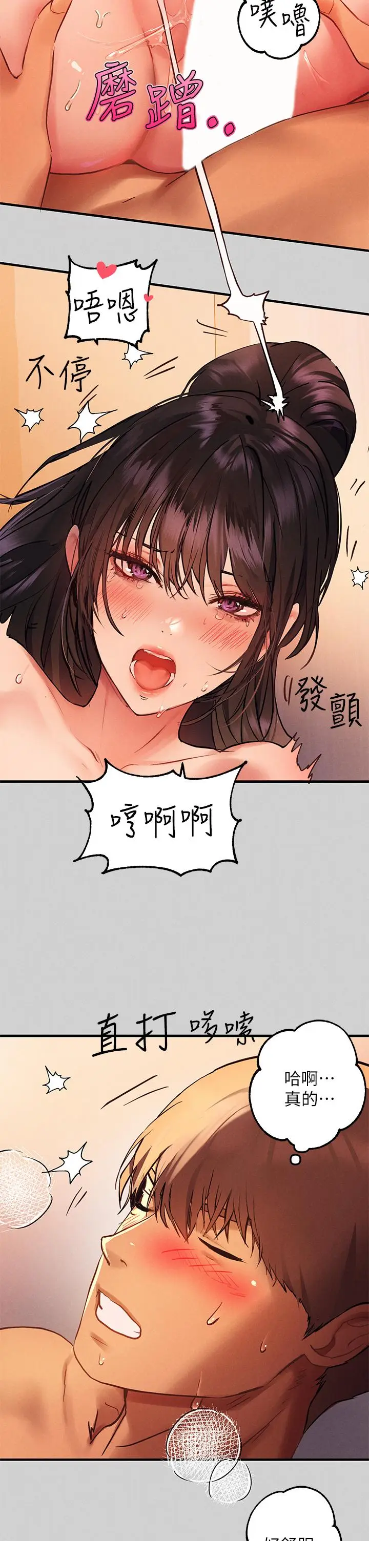 《富家女姐姐》第49话图25