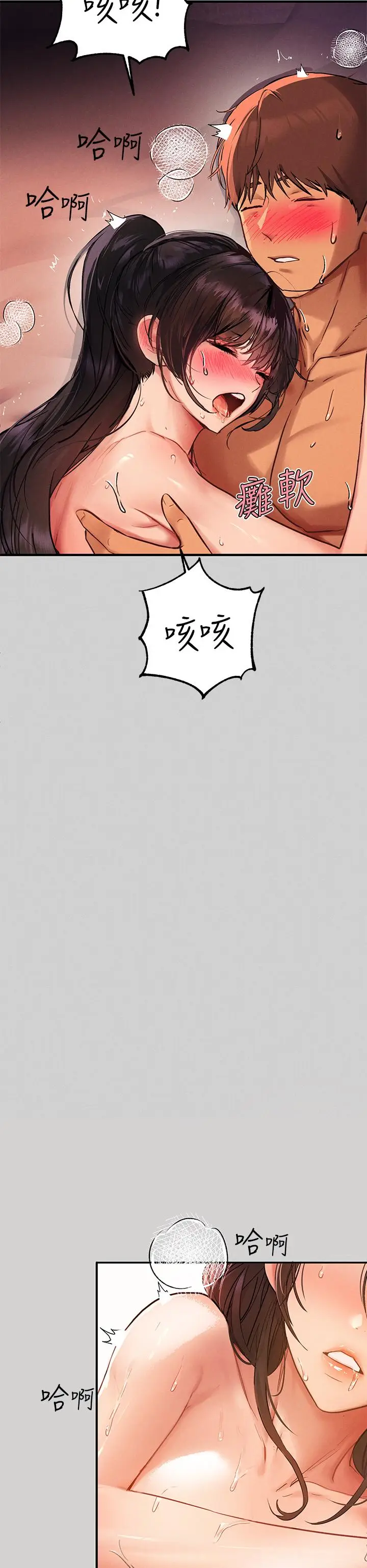 《富家女姐姐》第49话图27
