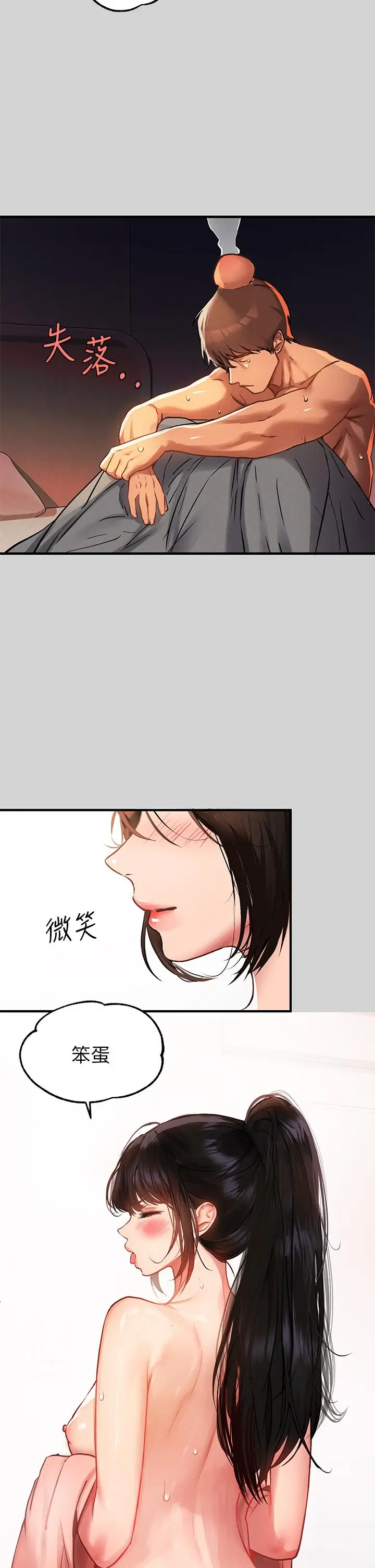 《富家女姐姐》第49话图33