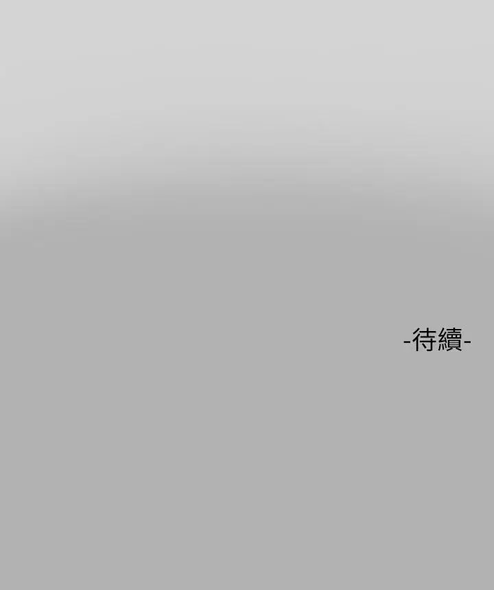 《富家女姐姐》第49话图35