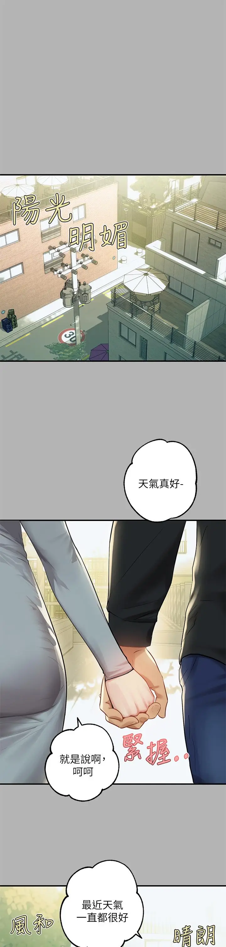 《富家女姐姐》第50话图15
