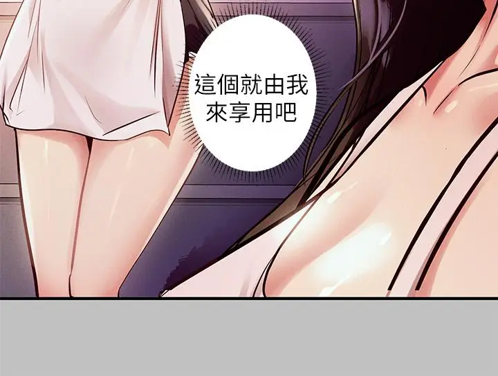 《富家女姐姐》第51话图11