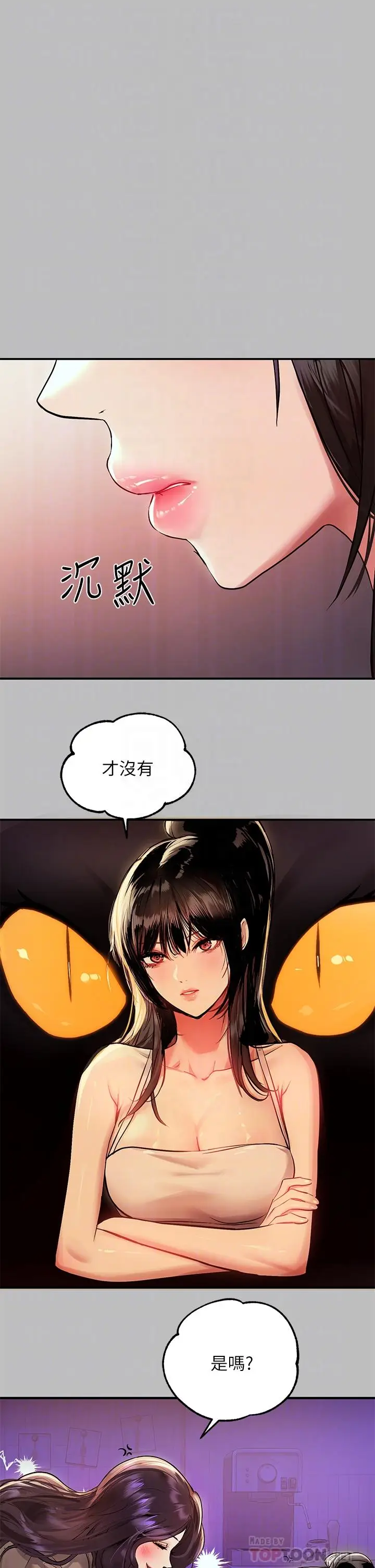 《富家女姐姐》第51话图16
