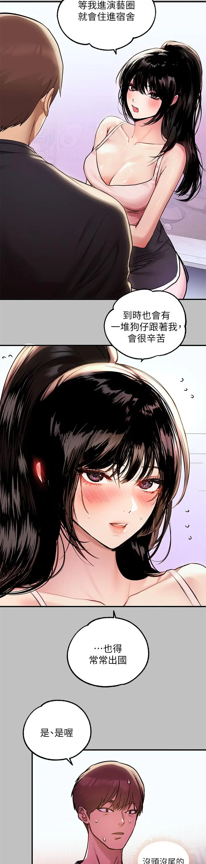 《富家女姐姐》第51话图25