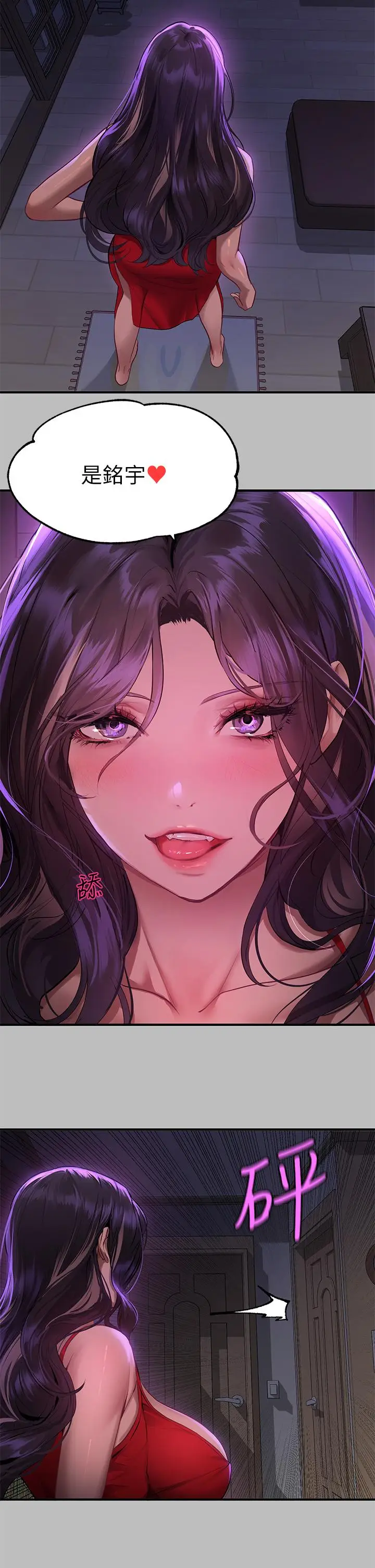 《富家女姐姐》第51话图30
