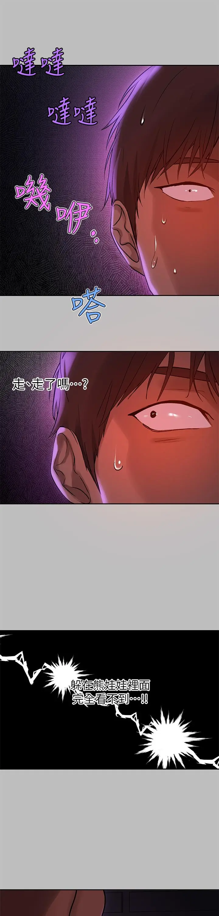 《富家女姐姐》第51话图34
