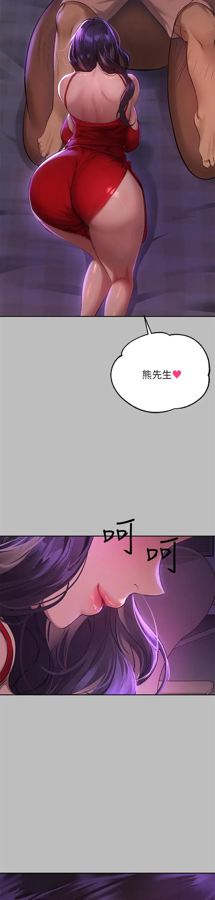 《富家女姐姐》第51话图37