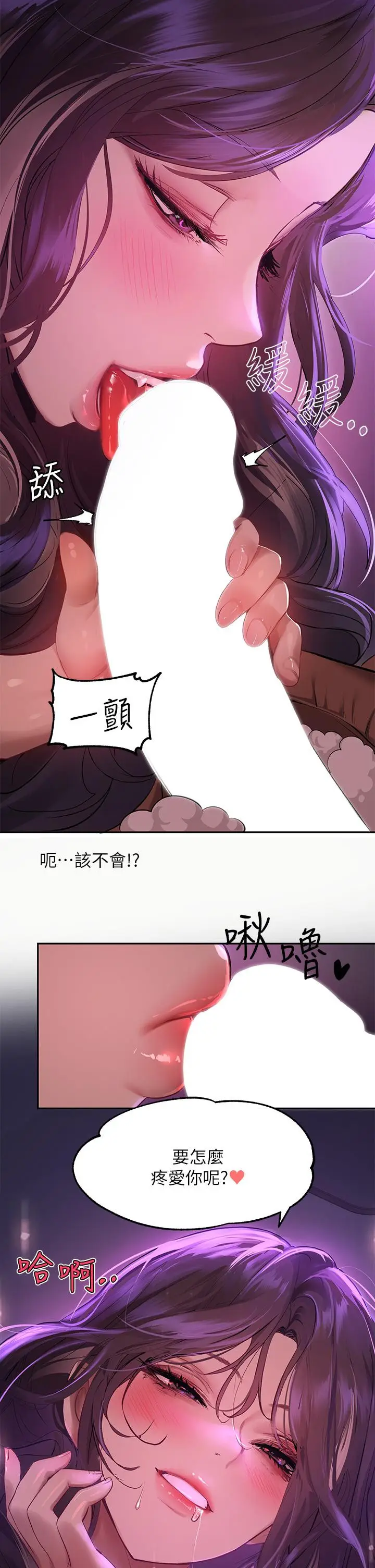 《富家女姐姐》第51话图38