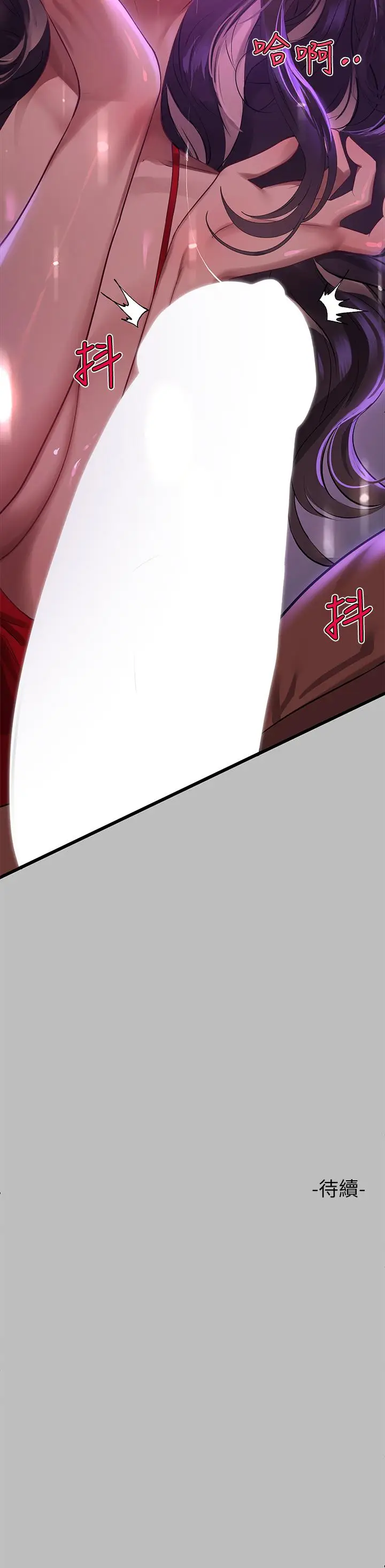 《富家女姐姐》第51话图39