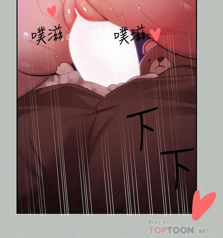 《富家女姐姐》第52话图18