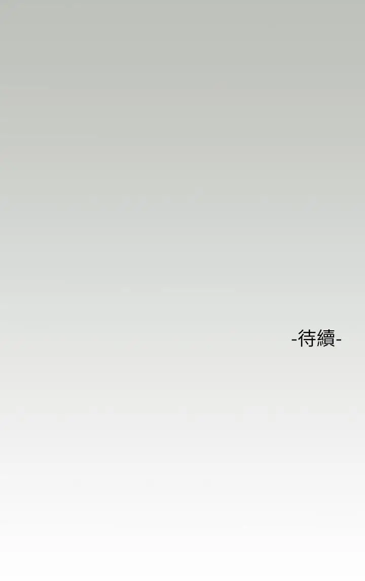 《富家女姐姐》第52话图36