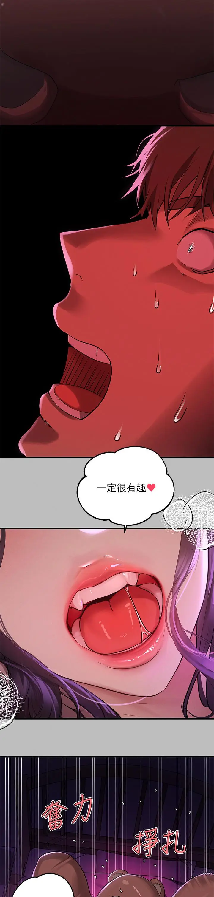 《富家女姐姐》第52话图5