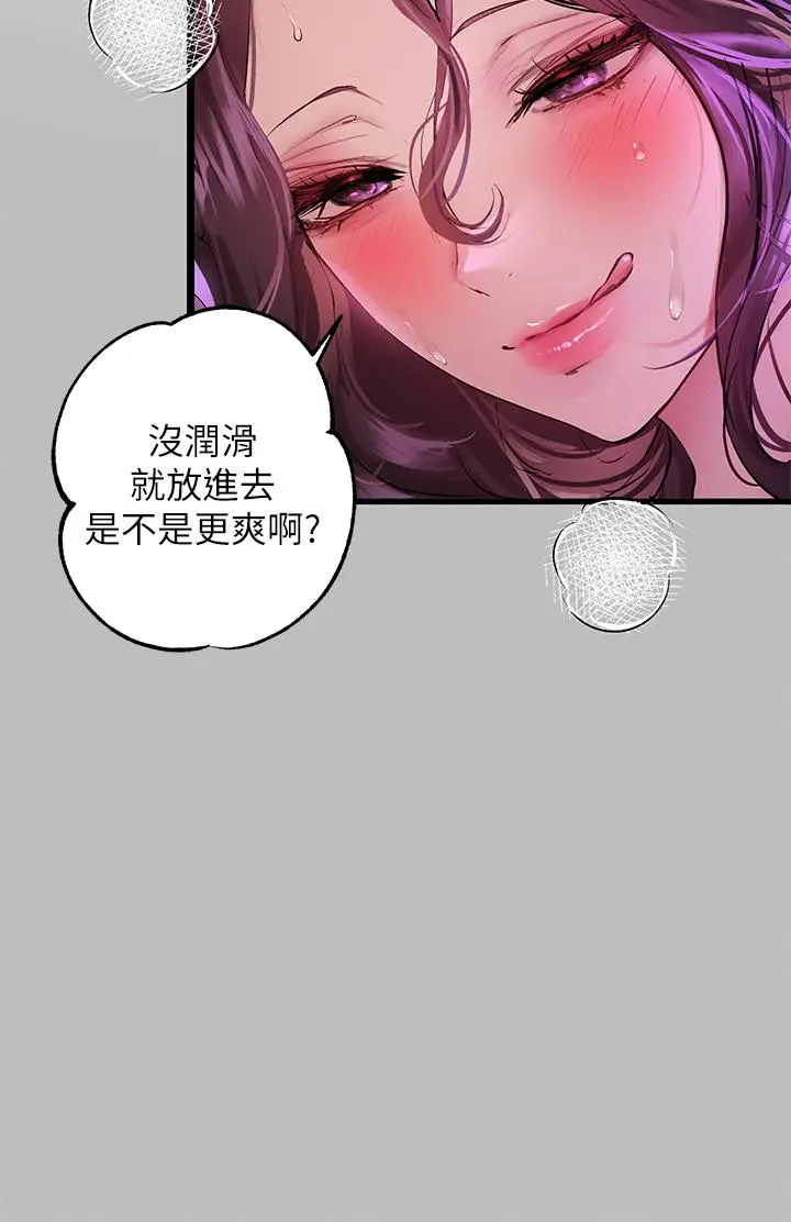 《富家女姐姐》第52话图9