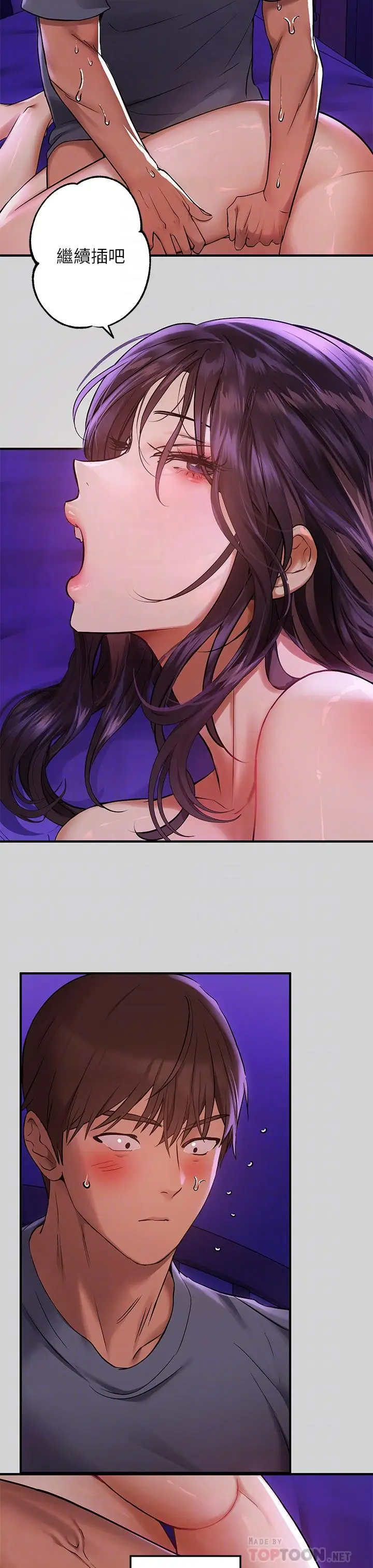 《富家女姐姐》第53话图14