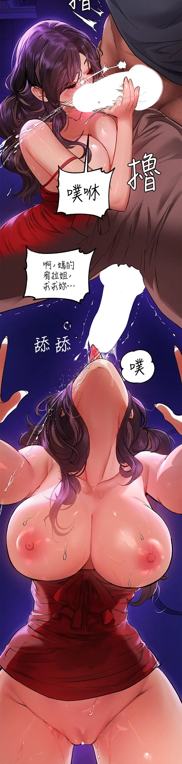 《富家女姐姐》第53话图28