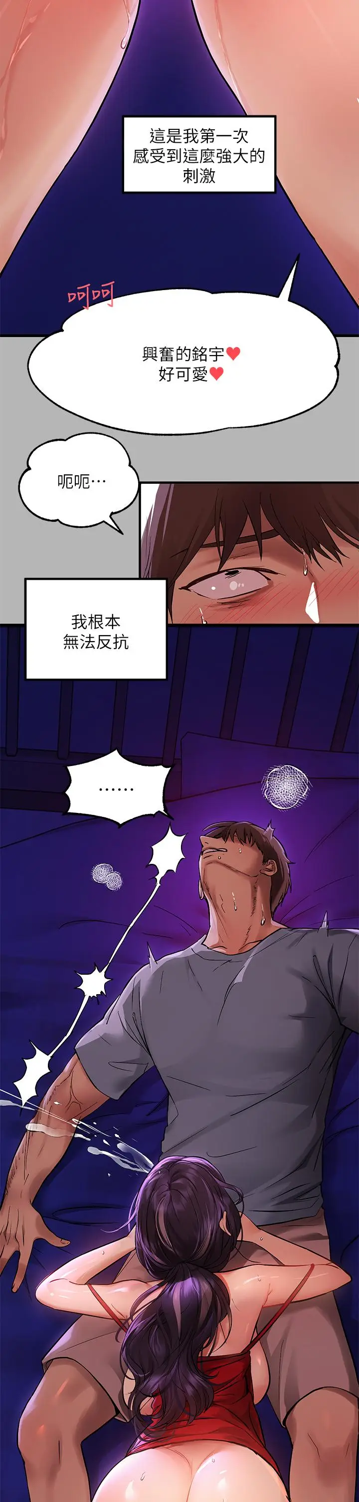 《富家女姐姐》第53话图29