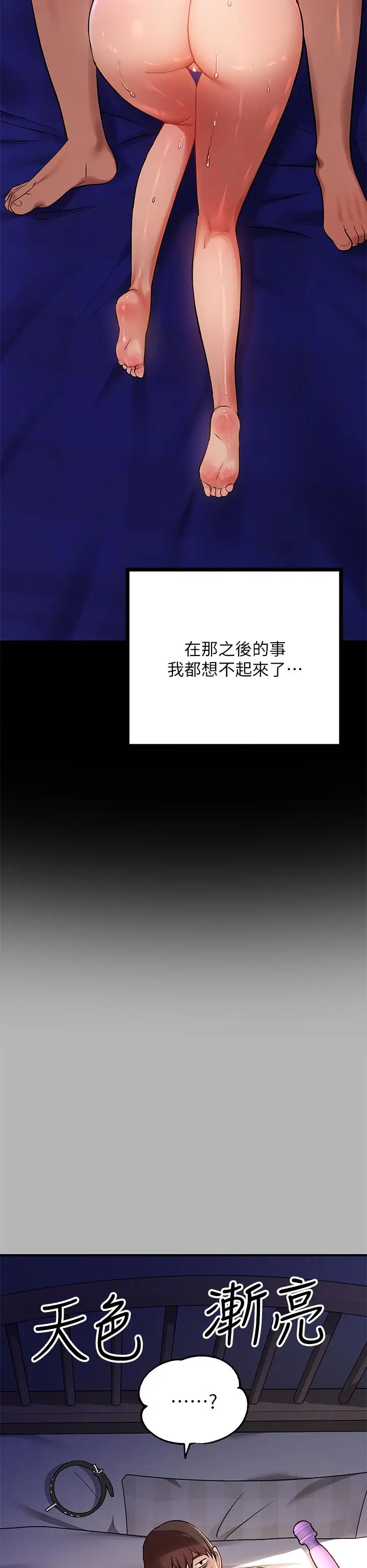 《富家女姐姐》第53话图30