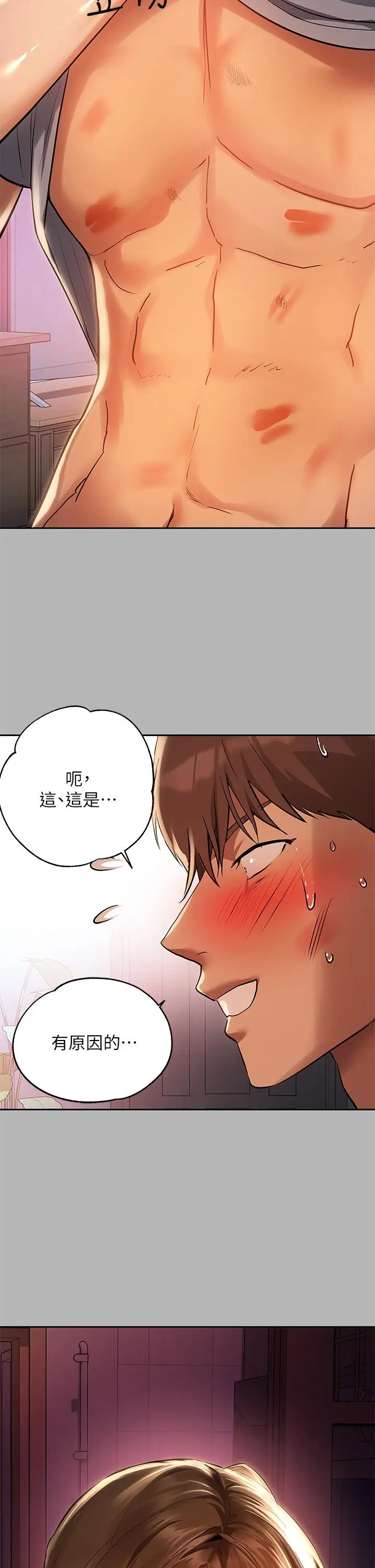 《富家女姐姐》第53话图35