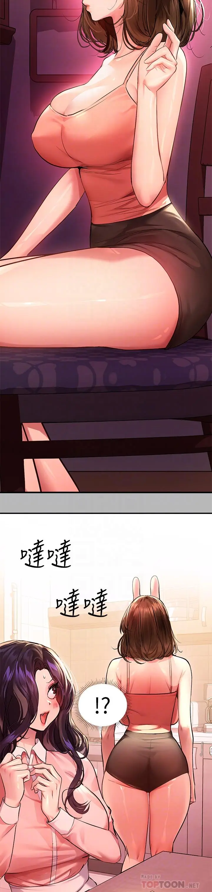 《富家女姐姐》第54话图16