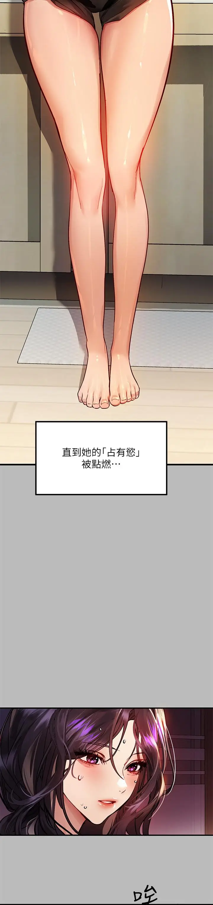《富家女姐姐》第54话图20