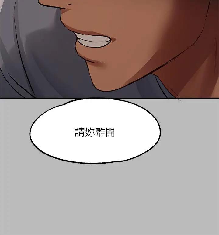 《富家女姐姐》第54话图26