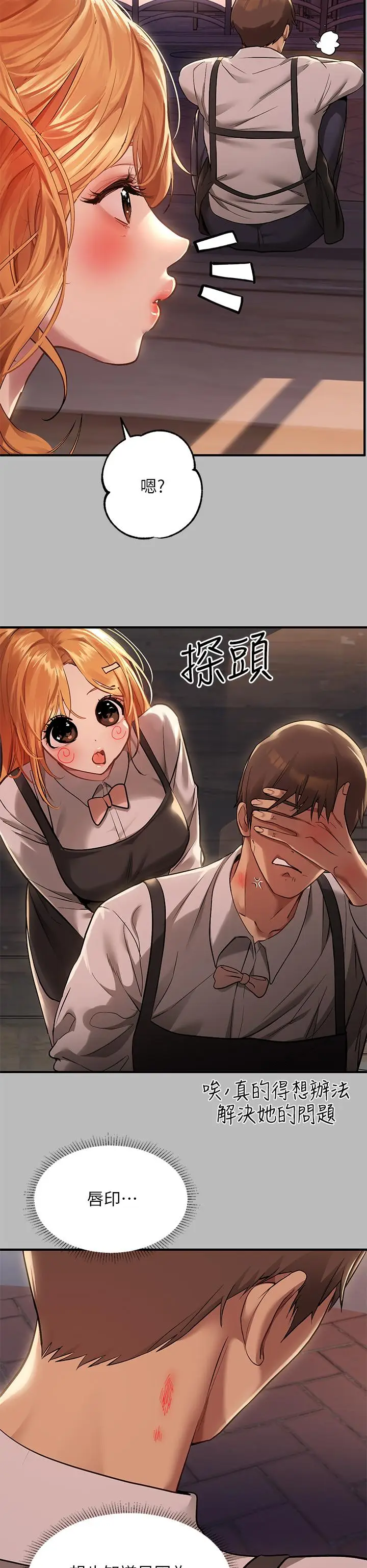 《富家女姐姐》第54话图32
