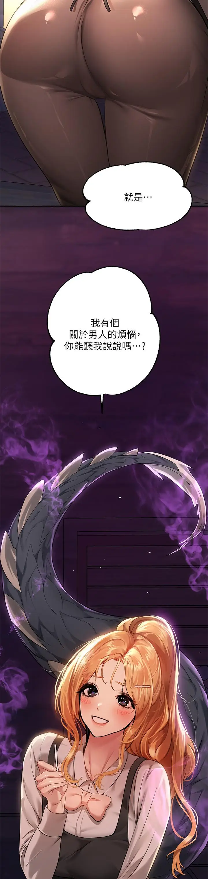 《富家女姐姐》第54话图34