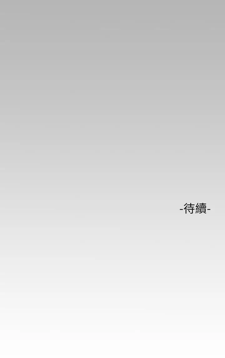 《富家女姐姐》第54话图36