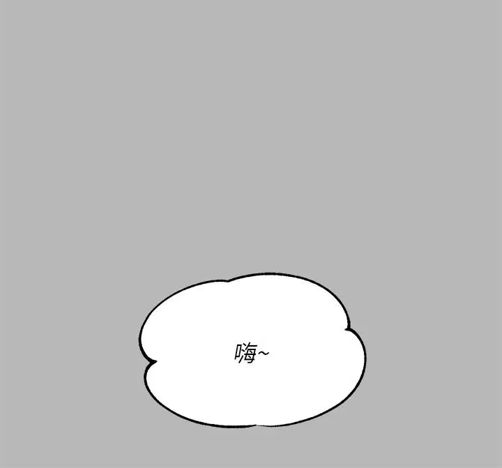 《富家女姐姐》第54话图9