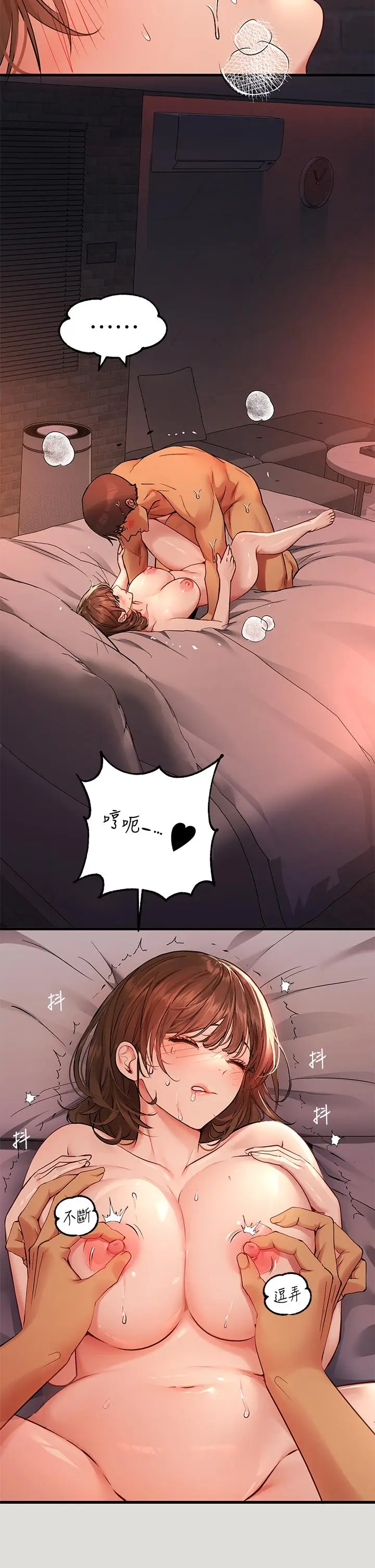 《富家女姐姐》第55话图32
