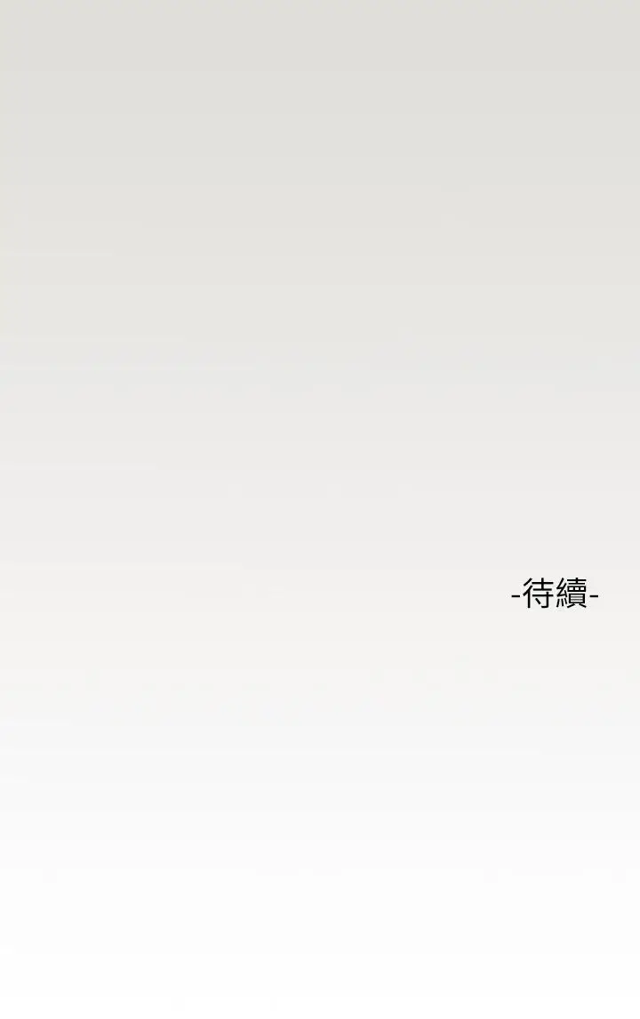 《富家女姐姐》第55话图38