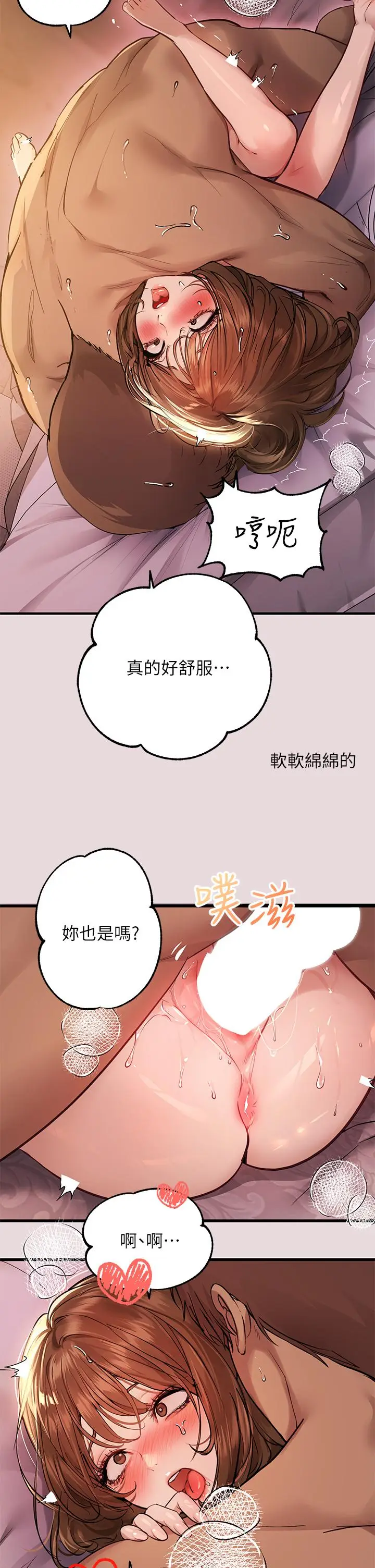 《富家女姐姐》第56话图20