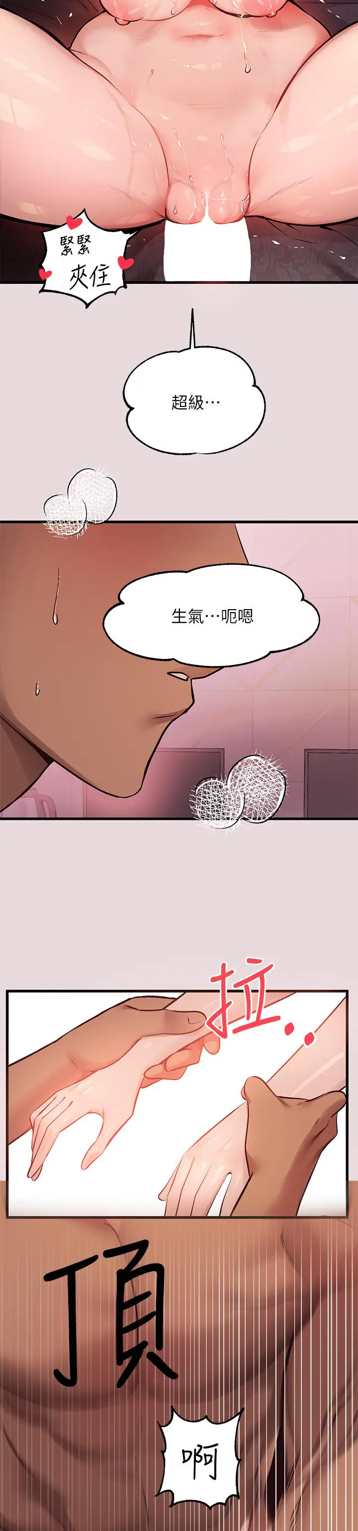 《富家女姐姐》第56话图24