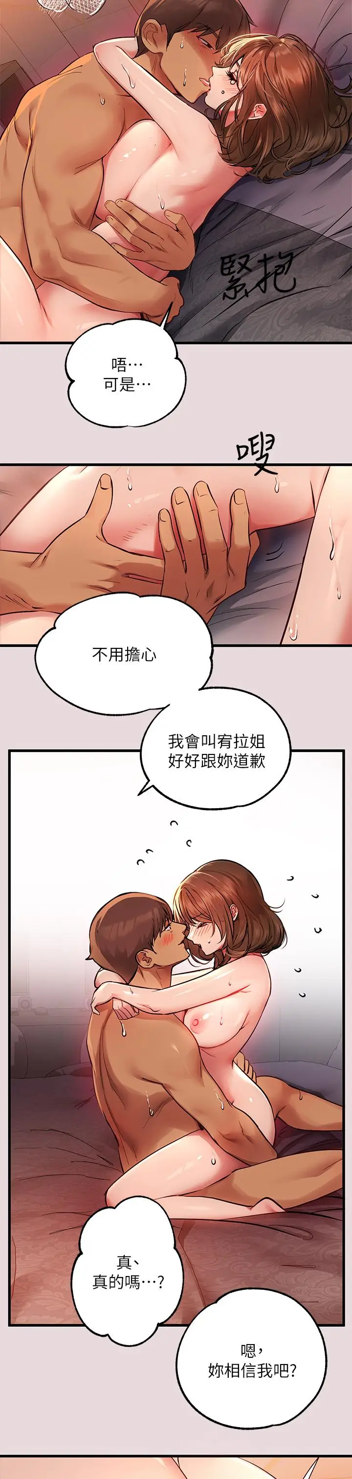 《富家女姐姐》第56话图34