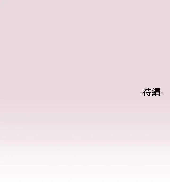 《富家女姐姐》第56话图36