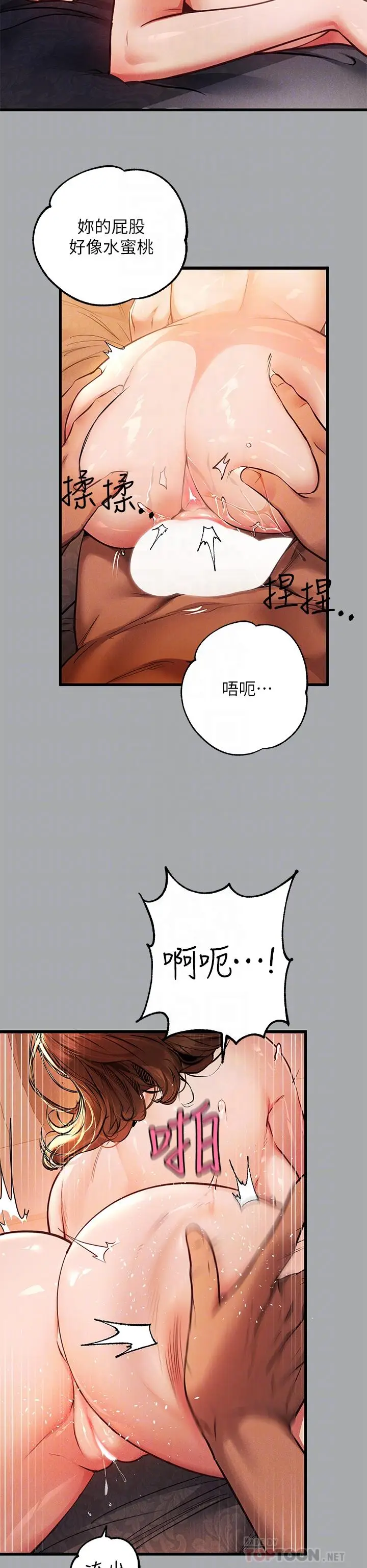 《富家女姐姐》第57话图16