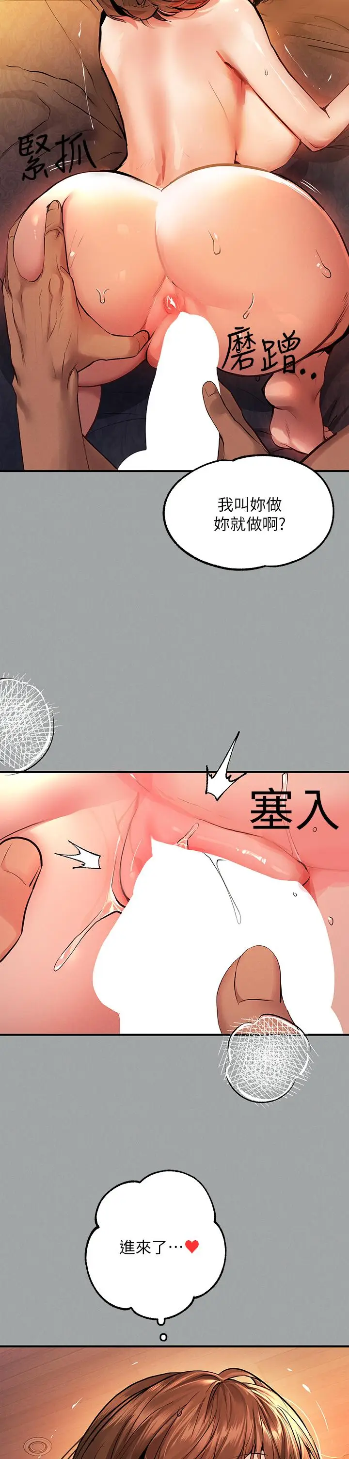 《富家女姐姐》第57话图26